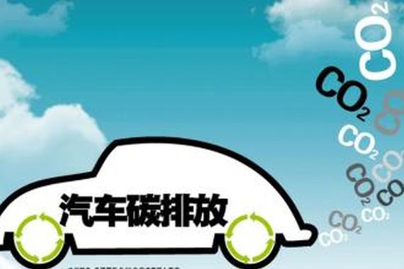 碳市场最后冲刺 排放配额分配或下月启动