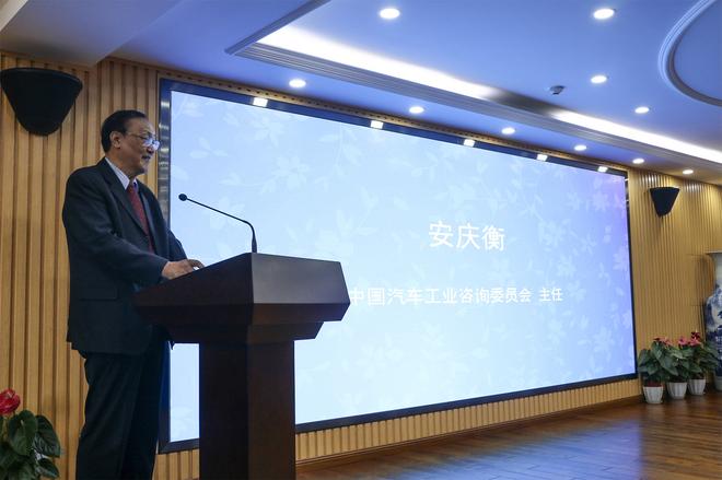 中国汽车工业咨询委员会主任安庆衡先生
