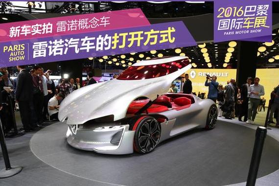 雷诺汽车的打开方式全新概念车TREZOR