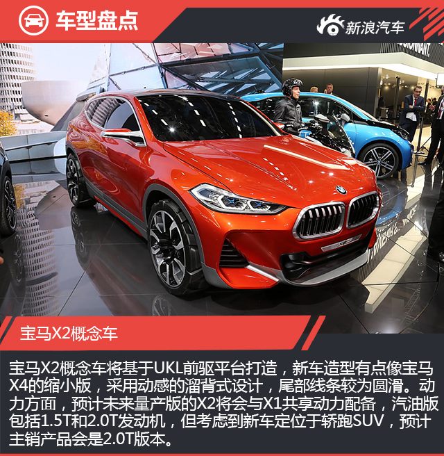 巴黎车展看点:超级无敌重磅SUV车型