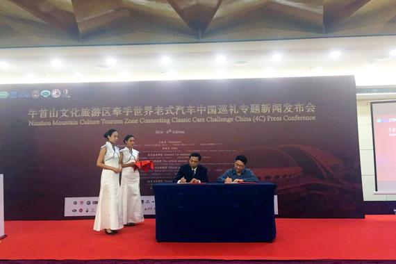 2016第六届世界老式汽车中国巡礼再度起航