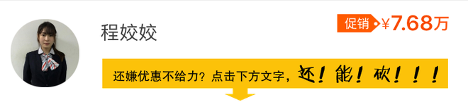 购置税减半！朗逸等紧凑车7.68万起