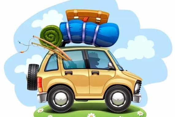 国庆自驾出游 不要忘记做这些事
