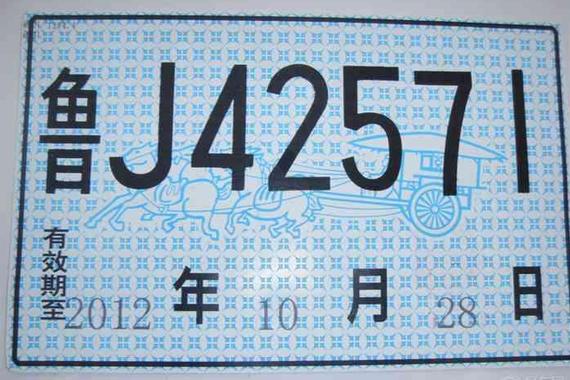 一不小心就扣12分！“临时牌”该怎么用？