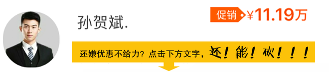 有颜有操控 君威等高品质中级车11.19万起