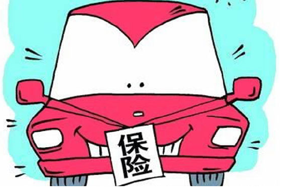 车险改革:中小险企有压力 汽修暴利难维系