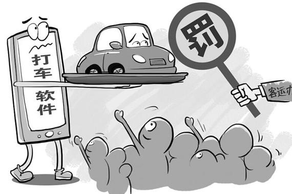 深圳网约车司机被扣证罚款3万