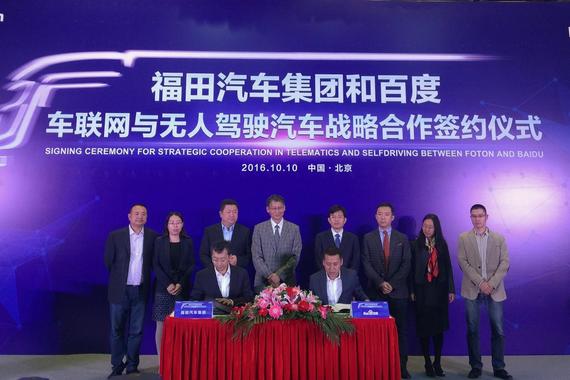 福田携手百度 无人驾驶超级卡车年底上路