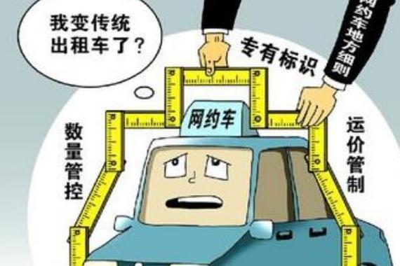 40款纯电动汽车 仅12款满足网约车新政！