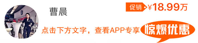 A级车价格坐拥B级车 迈腾等11.19万起