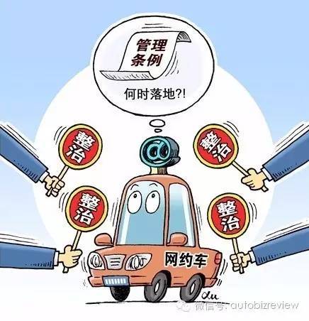 网约车新政：是时候和滴滴说再见了？