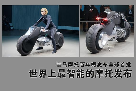 重磅：宝马发布迄今为止最智能摩托车