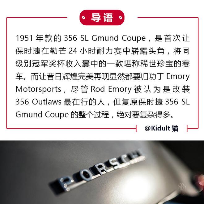 经典1951年款保时捷356 SL Gmund Coupe