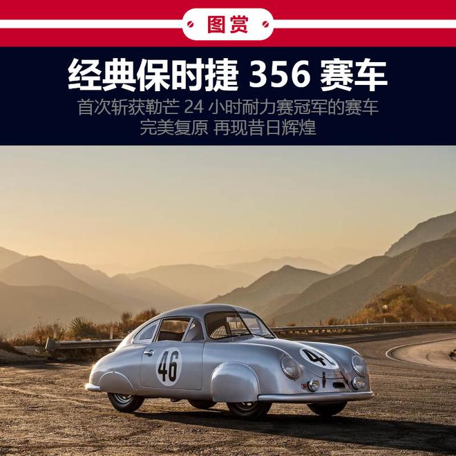 经典1951年款保时捷356 SL Gmund Coupe