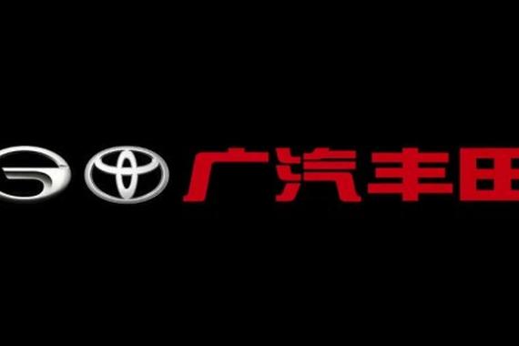 增加广汽LOGO 广汽丰田启用全新标识