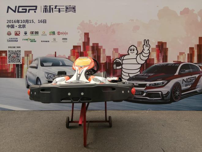 NGR新车赛第二站决赛暨2016年度总决赛