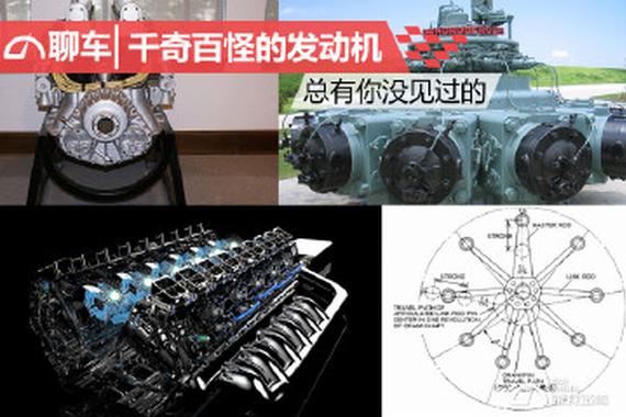 这些发动机是来逗比的吗