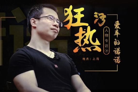 曾爆改QQ惹怒神车 如今是胸最大二手车人