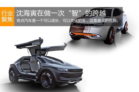 智车优行在做一次“智”的跨越