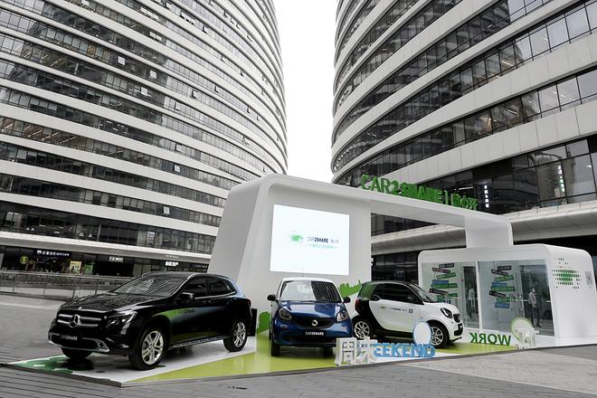 下楼就有smart Car2Share