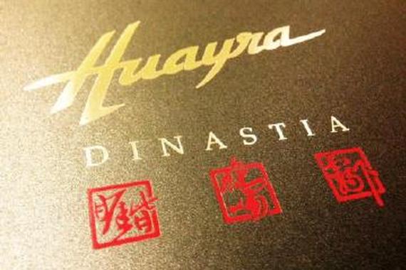 世界仅此一辆 帕加尼专为中国定制的风神