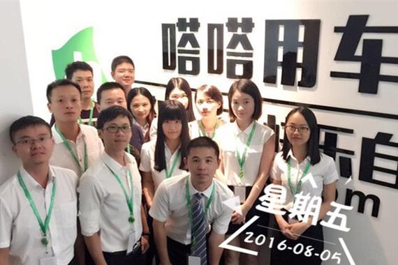 嗒嗒用车获A轮融资 将投放万辆纯电动车