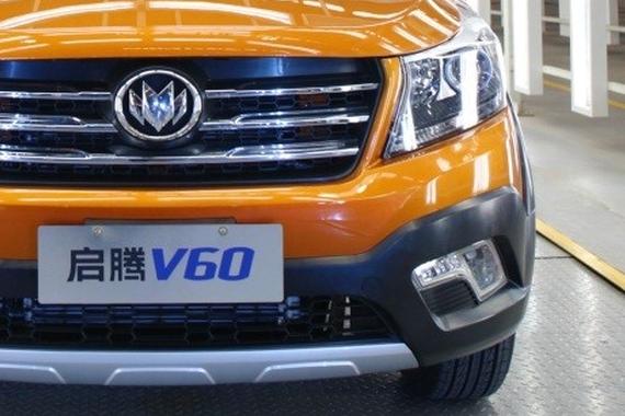 启腾V60正式下线 11月上市/紧凑型SUV