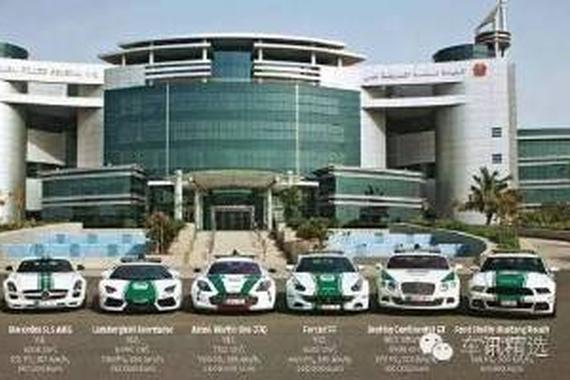 世界上两支最有钱任性的警队