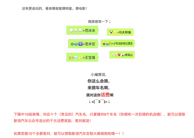 看表情猜车名，是时候靠脑洞吃饭了！