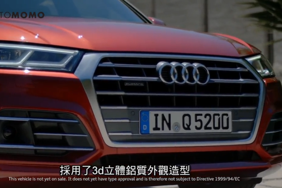视频：更精致更用心 详解全新奥迪Q5