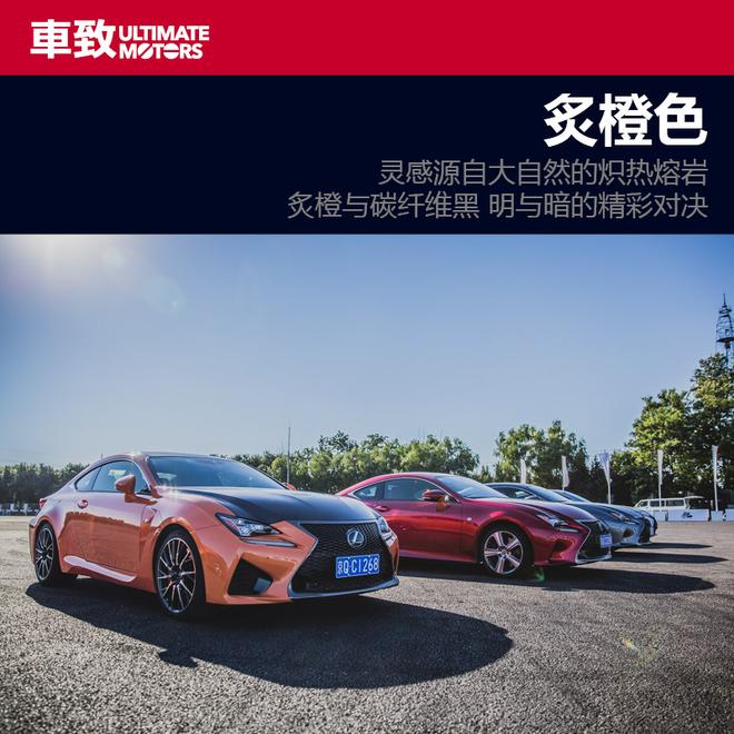 一车一色一世界 随LEXUS雷克萨斯逐光寻色