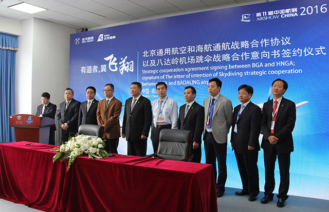 北汽发力通航大产业 珠海航展赚满钵!