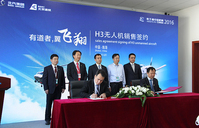 北汽发力通航大产业 珠海航展赚满钵!