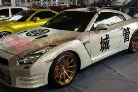 车展惊现城管版本战神GTR