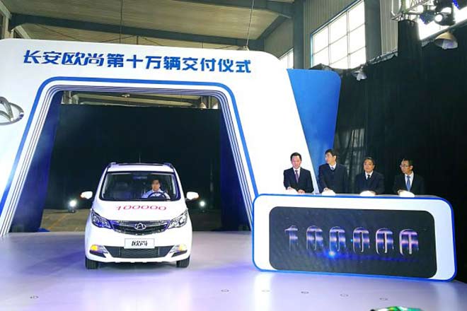 长安欧尚第十万辆jiaofu