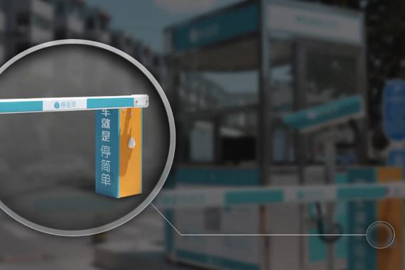 停车平台停简单获亿元B轮融资