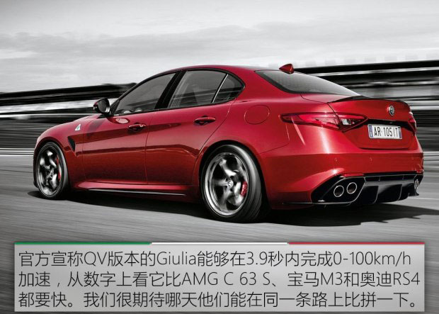 阿尔法罗密欧 Giulia 2015款 性能版