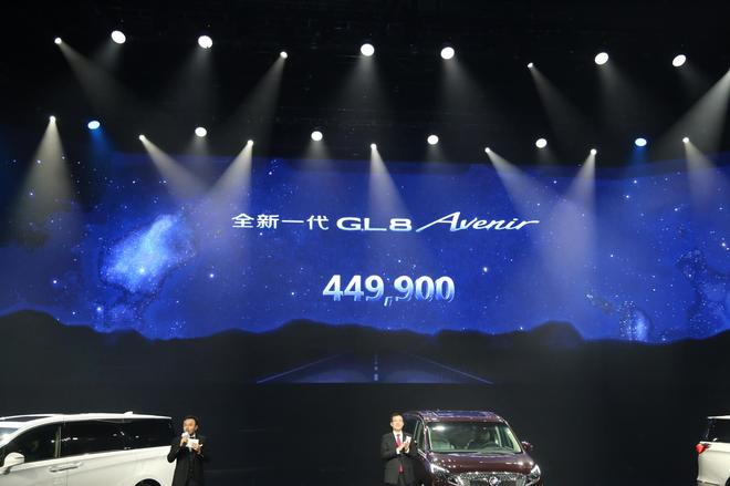 全新一代别克GL8上市 售价28.99-44.99万