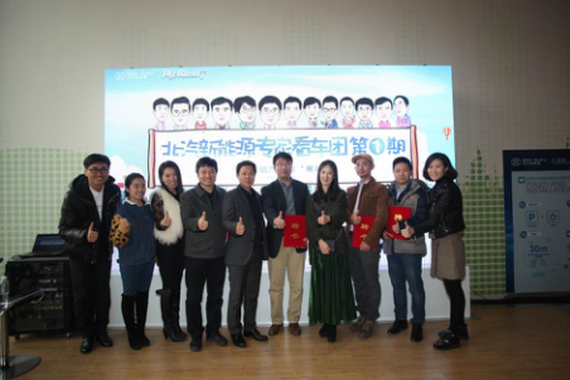 北汽新能源专家看车团开启 应对“寒战”