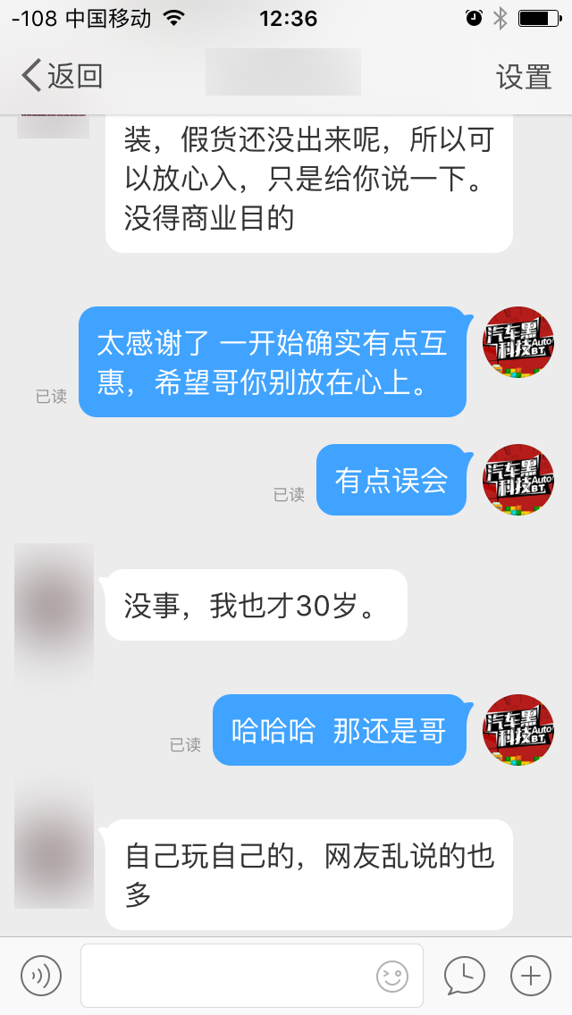 汽车黑科技65 六大电商机油样品初步分析