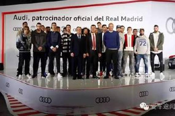 赞助皇马和巴萨 奥迪赠超三千万豪车