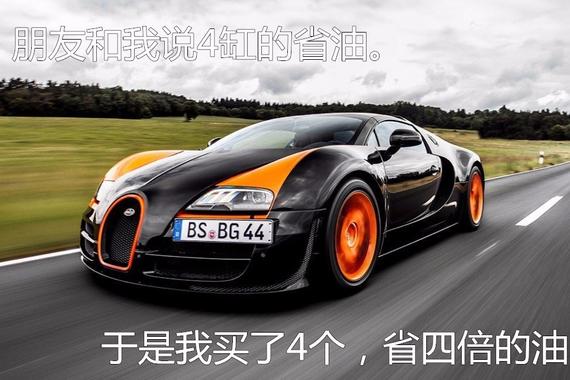 听说涡轮增压的车型省油 于是乎