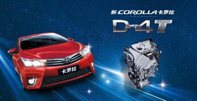 智享低油耗 新COROLLA卡罗拉D-4T再创佳绩