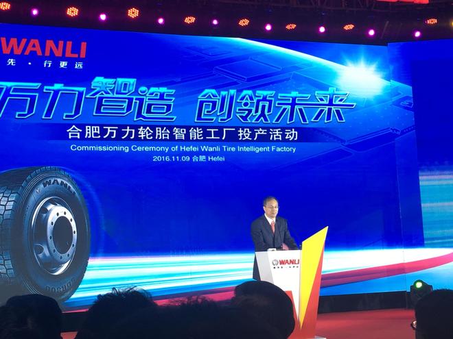 万力集团董事长_万力轮胎(3)
