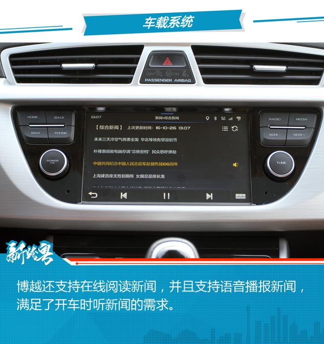 《自主SUV的逆袭》之人机互联系统篇