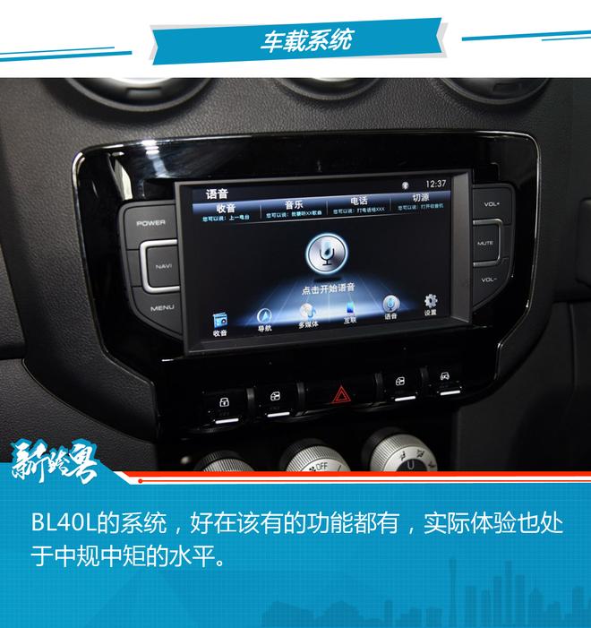 《自主SUV的逆袭》之人机互联系统篇