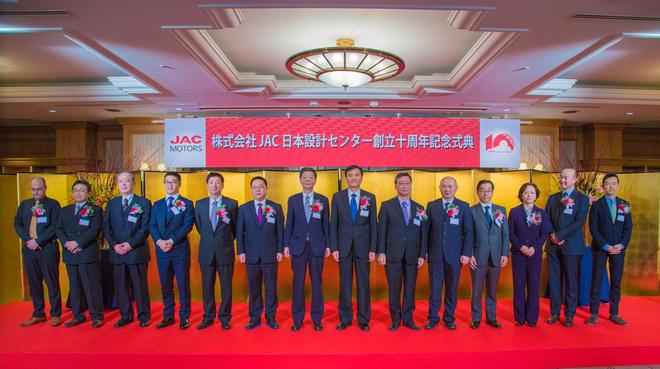 江淮汽车东京设计中心成立十周年的庆典
