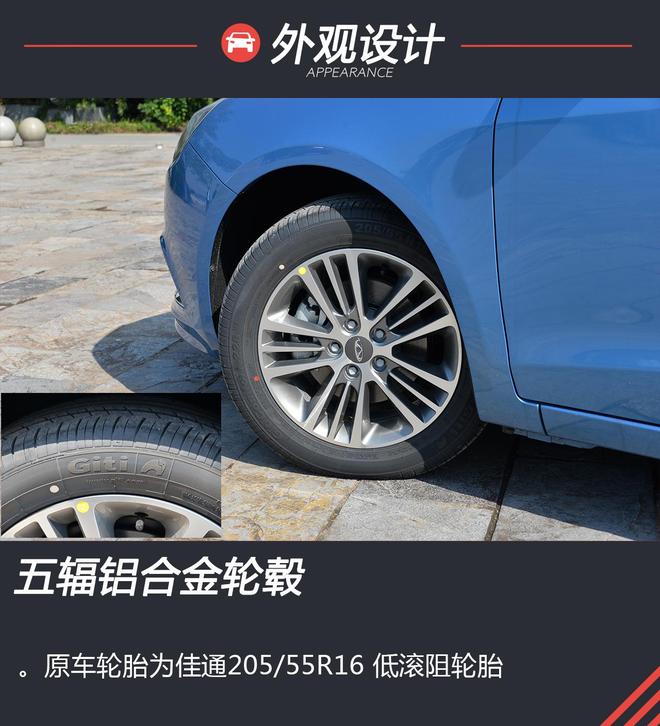 低油耗高品质,试驾奇瑞新能源艾瑞泽7e