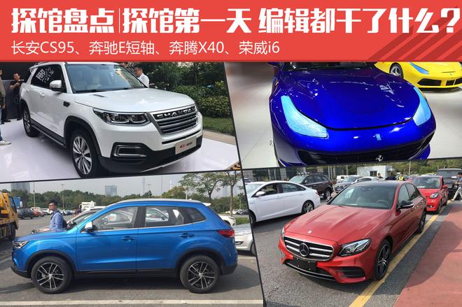 探馆的第一天 编辑们都拍到了那些干货?