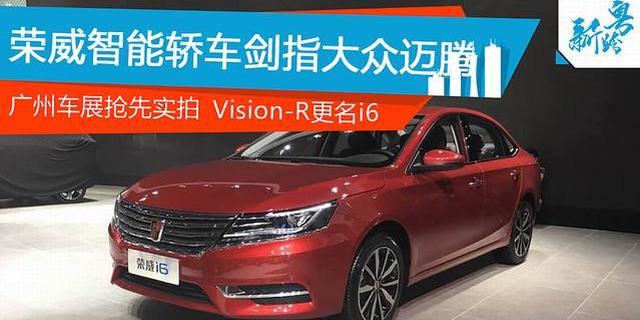 马云投10亿造 上汽最美全新车